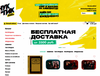 chookandgeek.ru screenshot