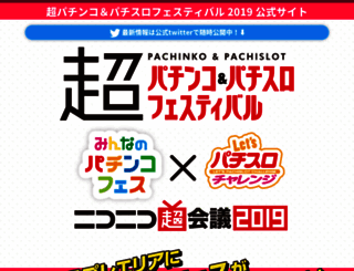 chopachi.jp screenshot