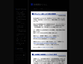 chor-higurashi.asablo.jp screenshot