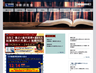 chosakai.co.jp screenshot