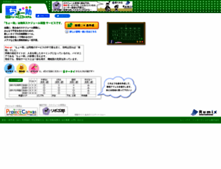 chosuke.rumix.jp screenshot