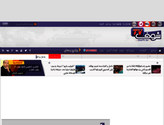 choufmedia.ma screenshot