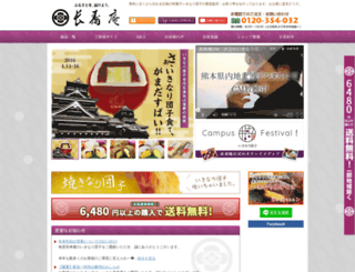 choujuan.co.jp screenshot