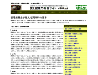 choumi.e840.net screenshot
