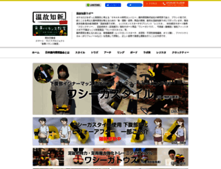 chounai-kankyou.com screenshot