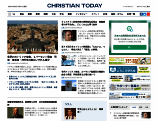 christiantoday.co.jp screenshot