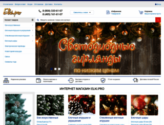 christmasdivision.ru screenshot