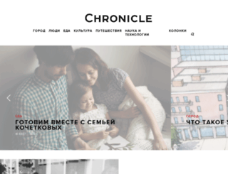 chronicle.kz screenshot