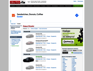 chrysler.autosite.com.ua screenshot