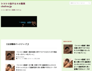 chsfrm.jp screenshot