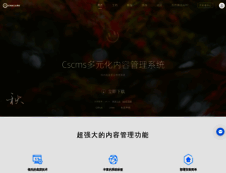 chshcms.com screenshot