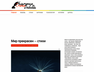 chto-takoe-lyubov.net screenshot