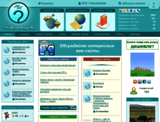 chtonovenkogo.ru screenshot