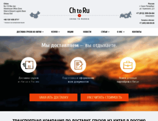 chtoru.com screenshot