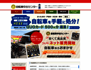 chu-ko-bicycle.com screenshot