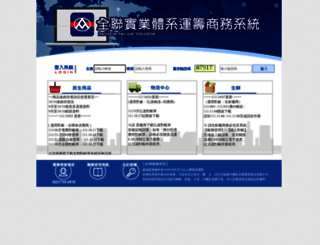 chuan-lian.com.tw screenshot