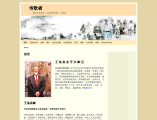chuangezhe.com screenshot