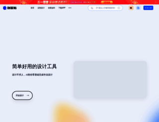 chuangkit.com screenshot
