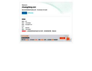 chuangyitang.com screenshot