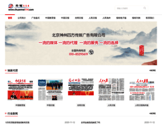 chuanmei114.com screenshot