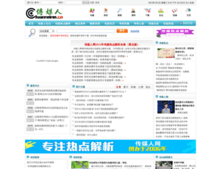 chuanmeiren.cn screenshot