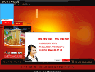 chuanqi2009.com screenshot