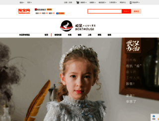 chuanshu.tmall.com screenshot