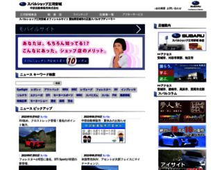 chubu-jihan.com screenshot