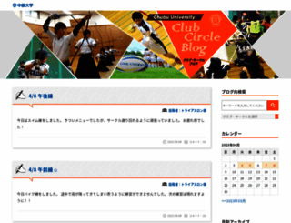 chubu-univ.jp screenshot