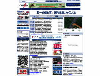 chubun.com screenshot