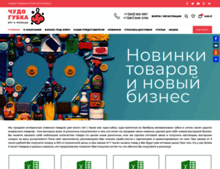 chudogubka.com screenshot