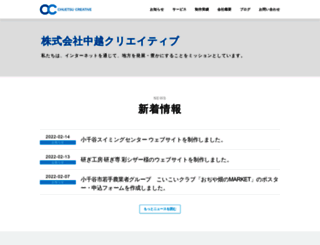 chuetsu.net screenshot