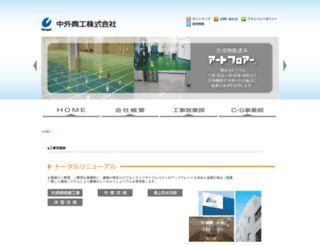chugai-af.co.jp screenshot