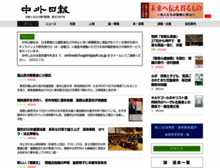 chugainippoh.co.jp screenshot