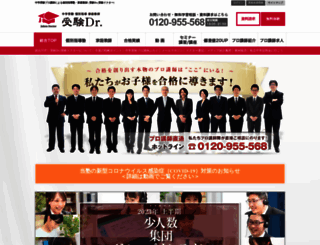 chugakujuken.com screenshot