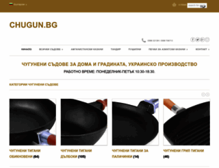chugun.bg screenshot