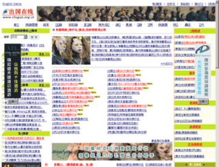 chuguo.org.cn screenshot
