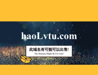 chujing.haolvtu.com screenshot