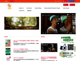 chukongplan.org.hk screenshot