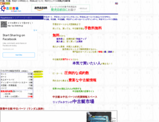 chukotei.jp screenshot