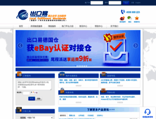 chukou1.com screenshot