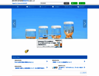chuku.jp screenshot