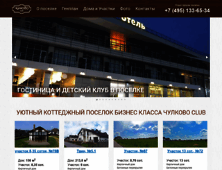 chulkovoclub.ru screenshot