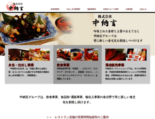 chunagon.co.jp screenshot