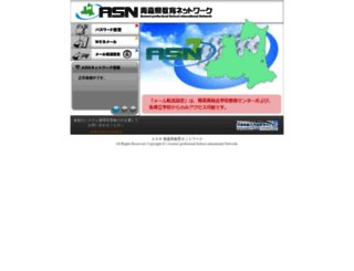 chunan-w.asn.ed.jp screenshot