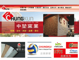chungkun.com.tw screenshot