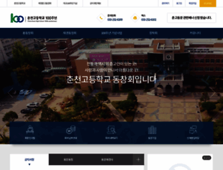 chungo.kr screenshot
