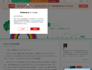 chunhuablog.blog.163.com screenshot