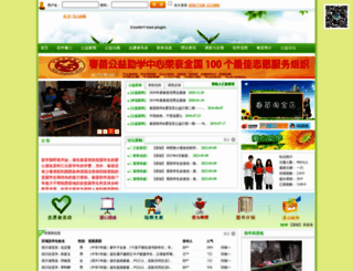 chunmiao.org screenshot
