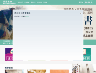 churchinhk.org.hk screenshot
